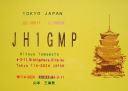 Filename=ja1gmp.jpg
Filesize=142KiB
Dimensions=547x389
Date added=Jun 25, 2018 ja1gmp.jpg