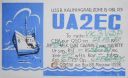 Filename=ua2ec.jpg
Filesize=174KiB
Dimensions=582x355
Date added=Jun 25, 2018 ua2ec.jpg